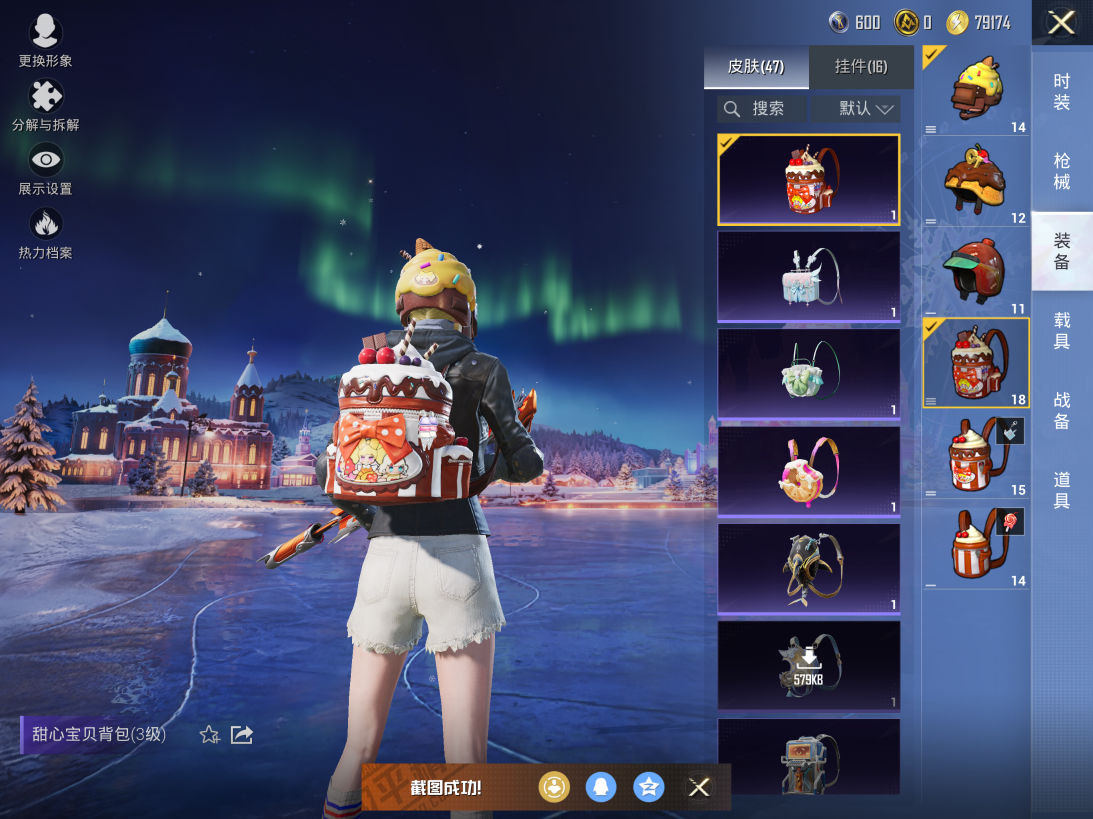 HPQM48507和平精英账号详情图7