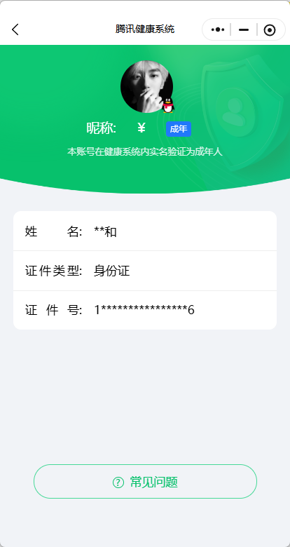 HPQM48507和平精英账号详情图13
