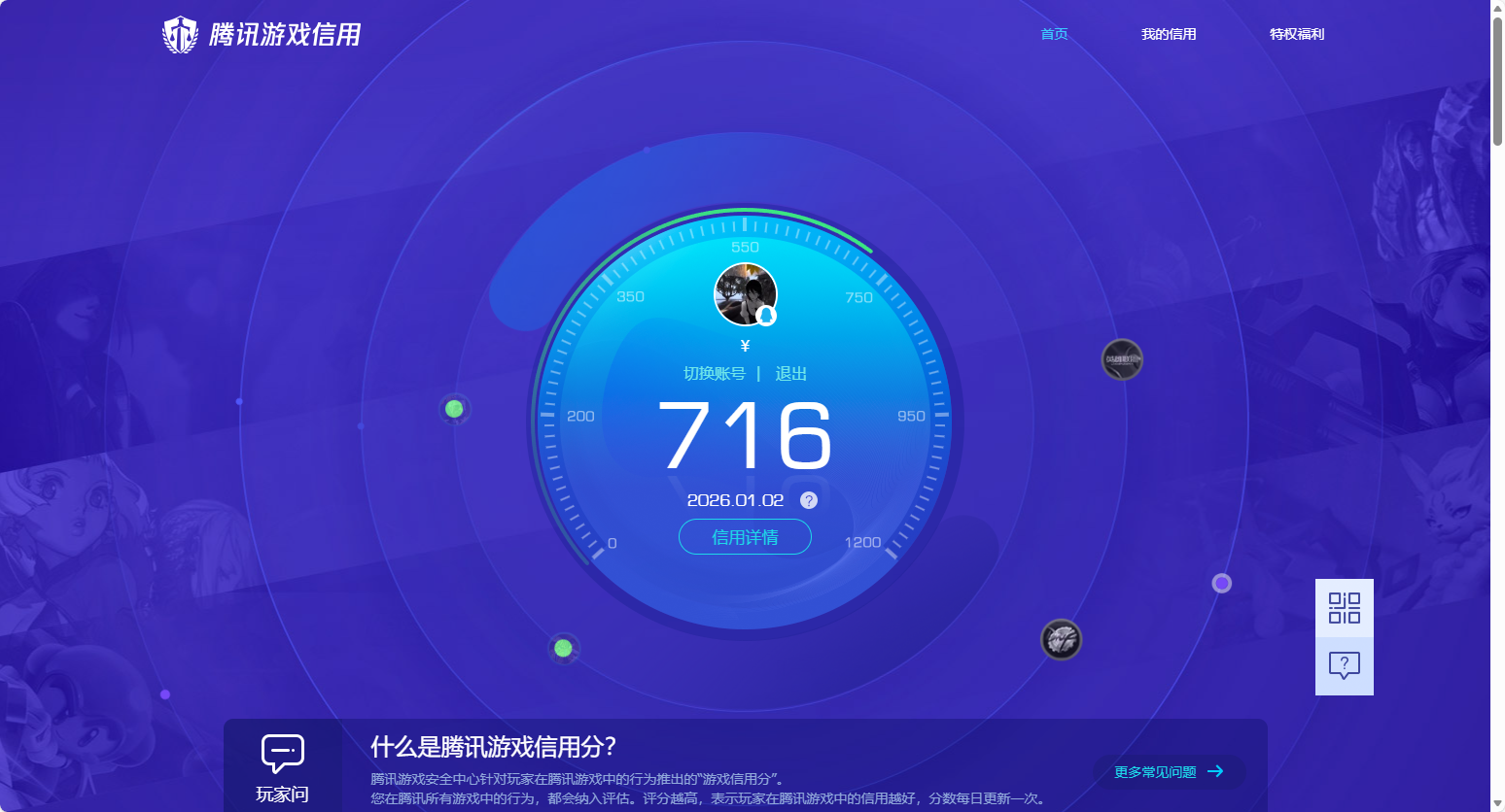 HPQM48507和平精英账号详情图14