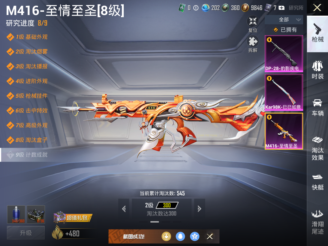 HPQM48507和平精英账号详情图12