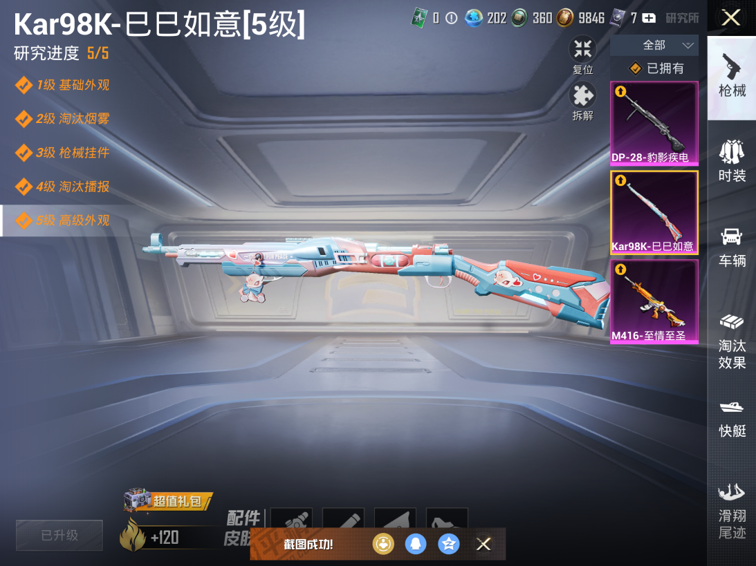 HPQM48507和平精英账号详情图11