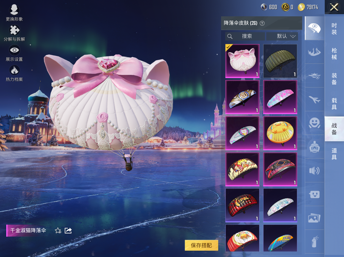 HPQM48507和平精英账号详情图8