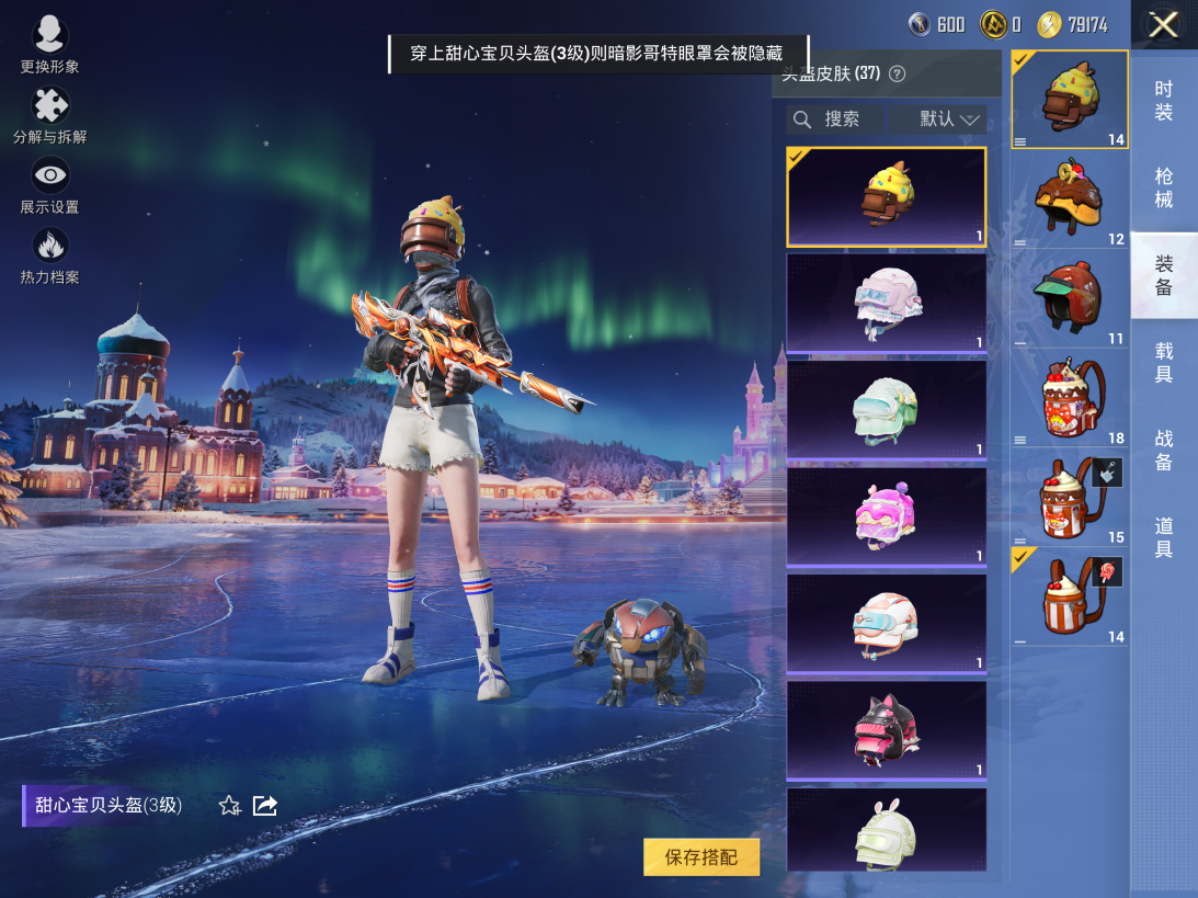 HPQM48507和平精英账号详情图6