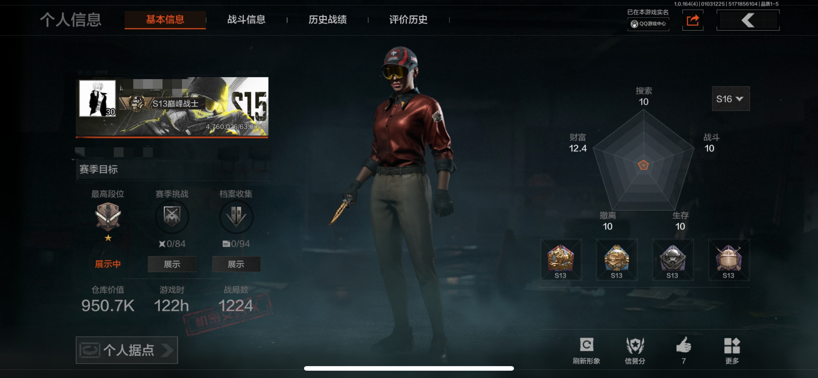 暗区突围账号苹果QQMWT4213+苹果Q-等级30-仓库价值950.7k-科恩币-【套装】 王国卫队礼装 公司成员套装