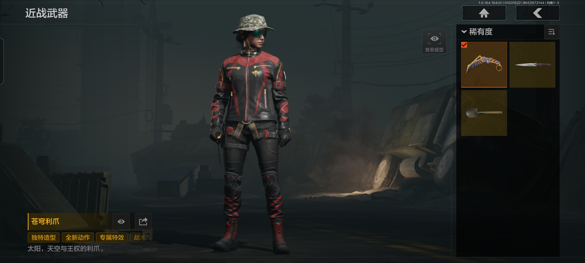 AQQM40595暗区突围账号详情图5