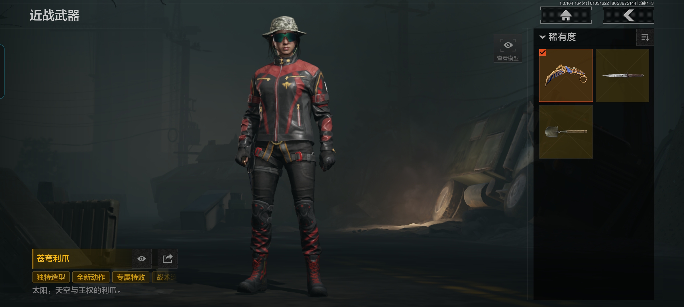 AQQM40595暗区突围账号详情图7