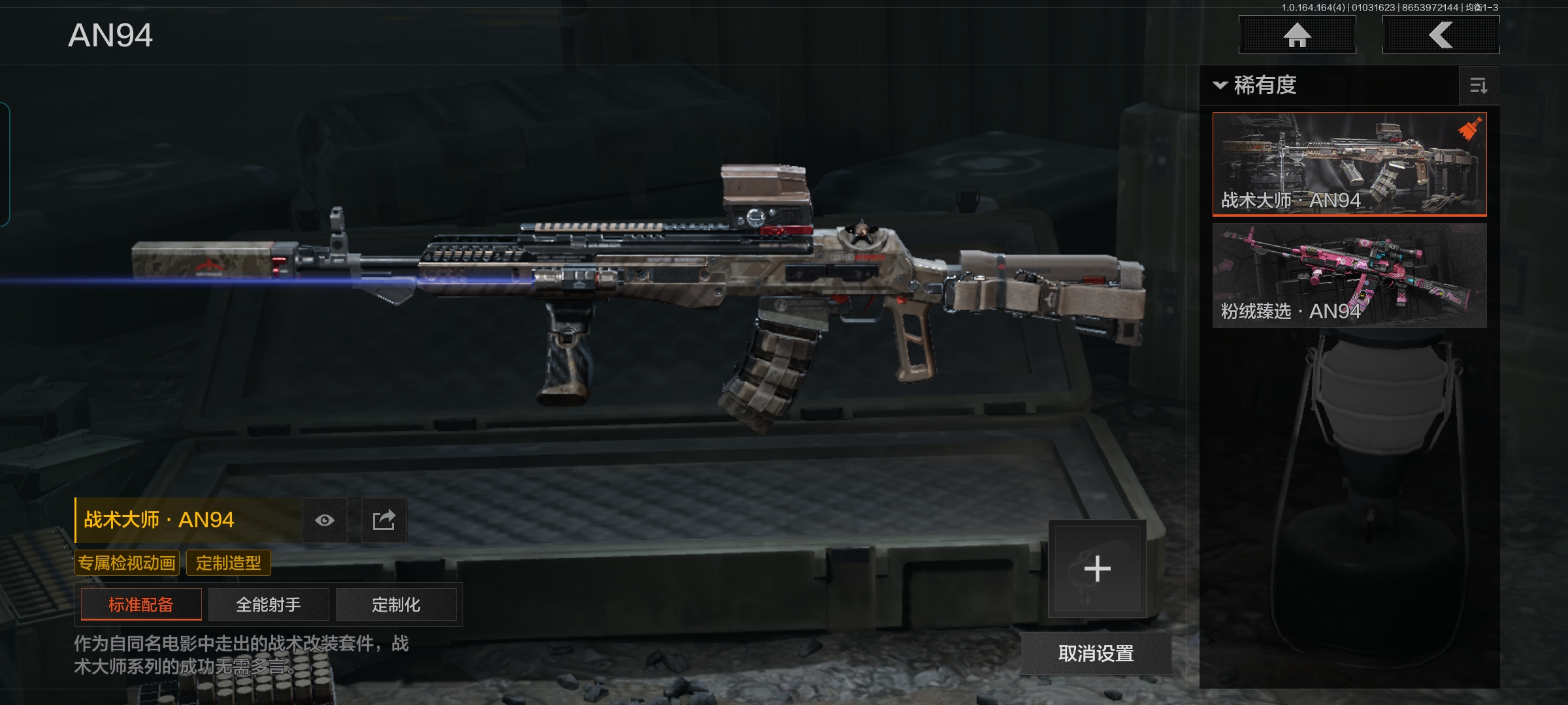 AQQM40595暗区突围账号详情图10