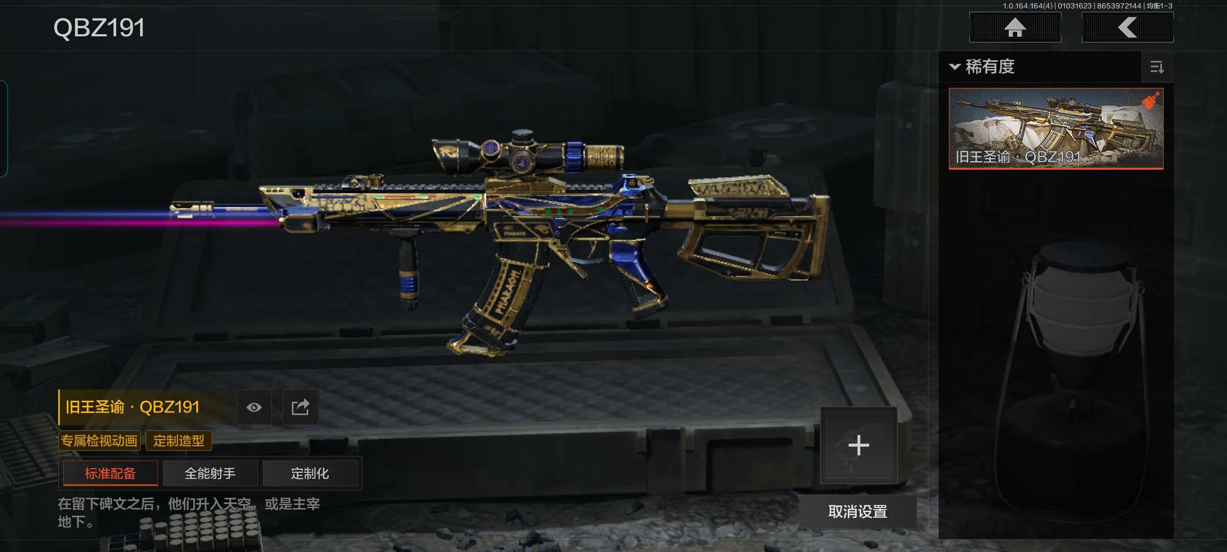 AQQM40595暗区突围账号详情图11