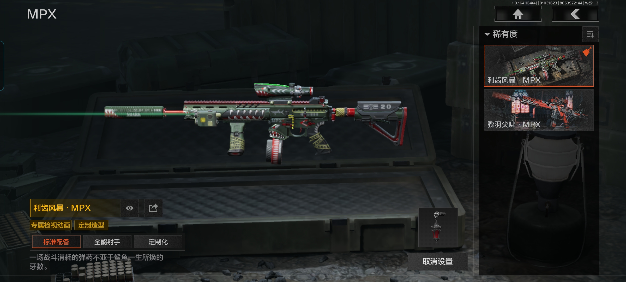 AQQM40595暗区突围账号详情图12