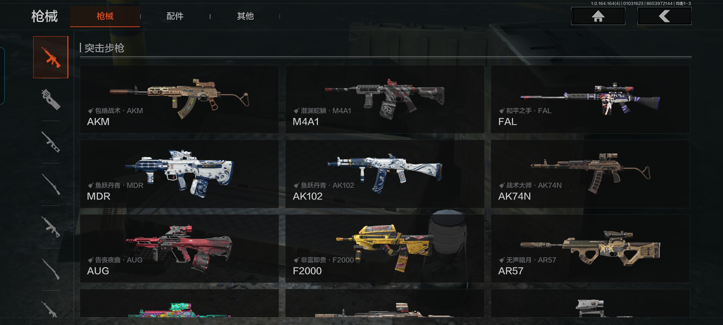 AQQM40595暗区突围账号详情图13