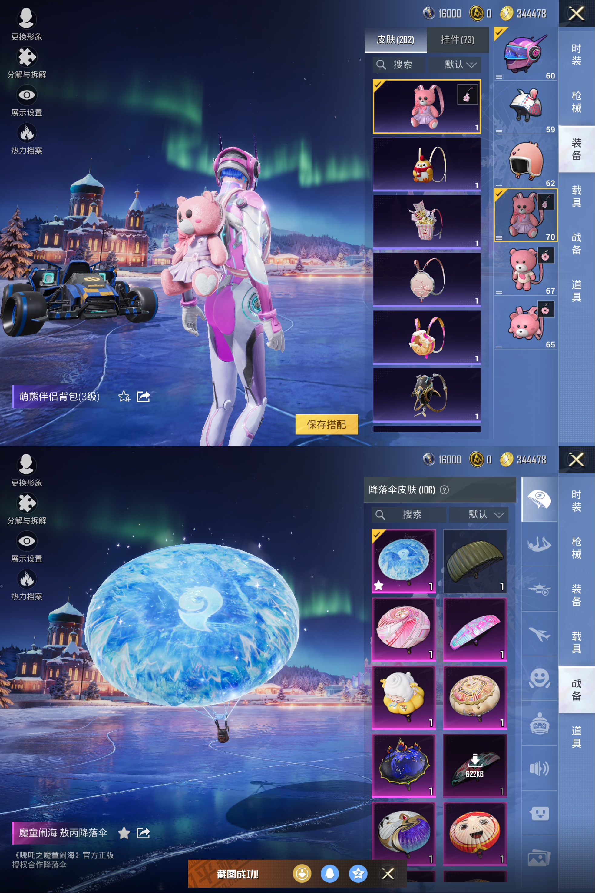 HPCMW47583和平精英账号详情图5