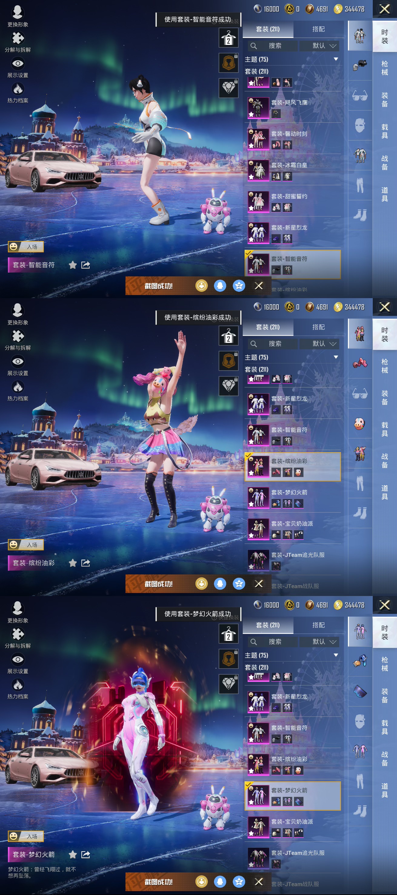 HPCMW47583和平精英账号详情图6