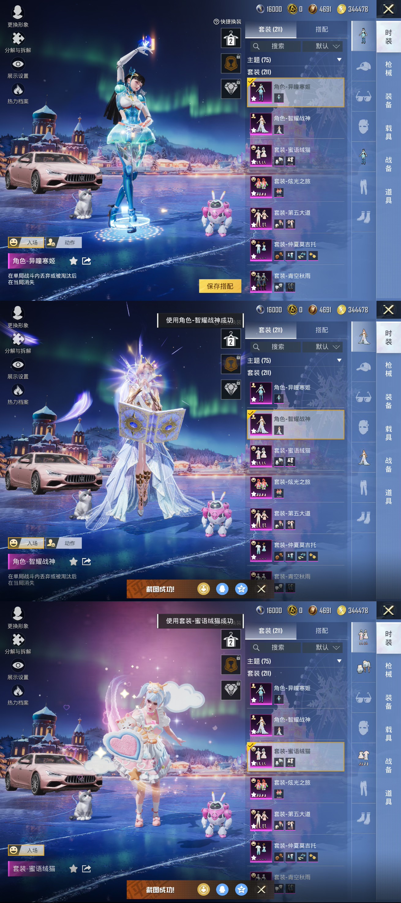 HPCMW47583和平精英账号详情图3