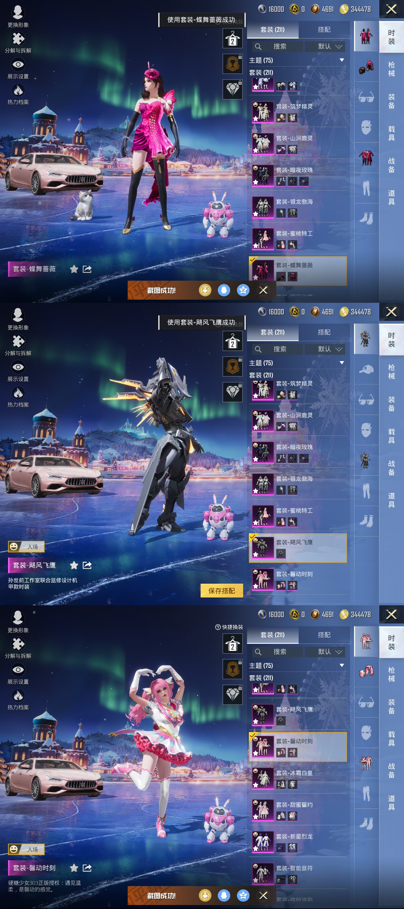 HPCMW47583和平精英账号详情图4