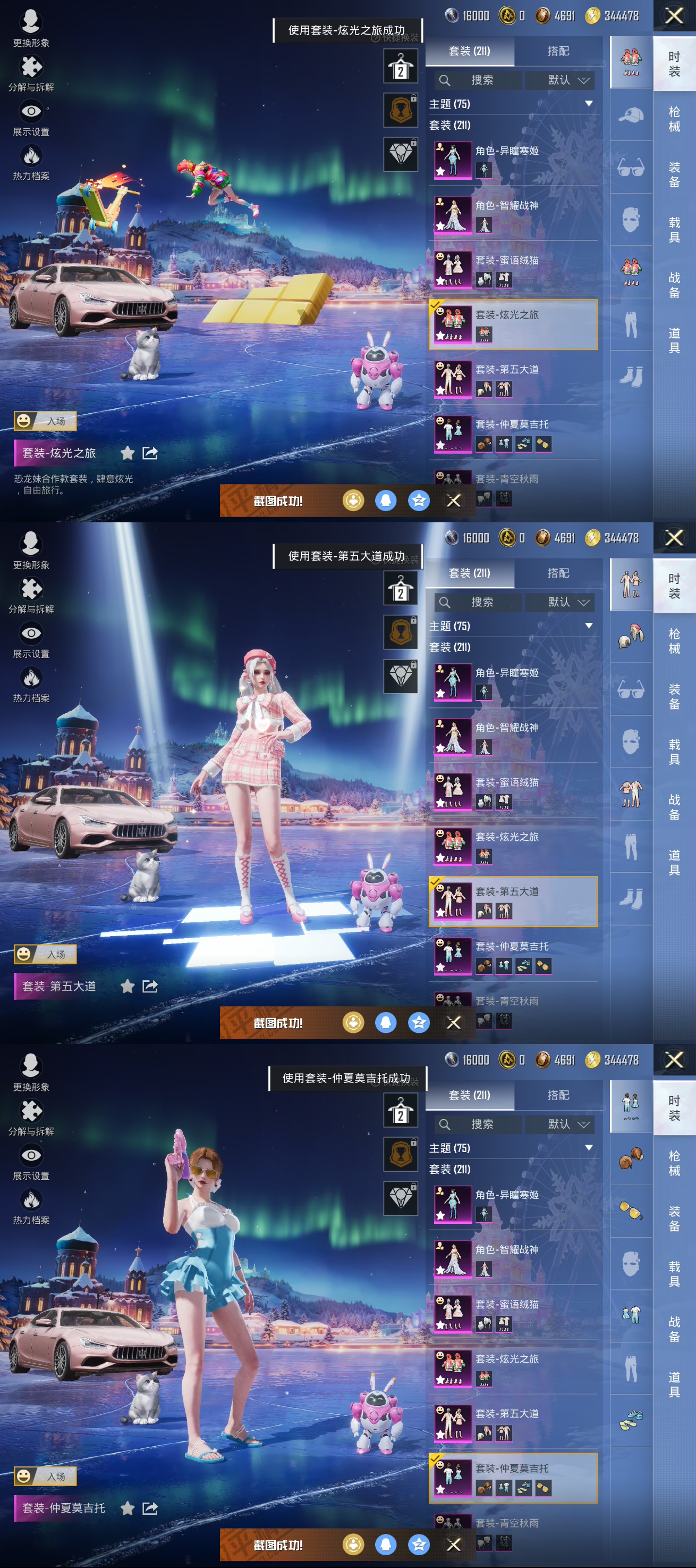 HPCMW47583和平精英账号详情图7