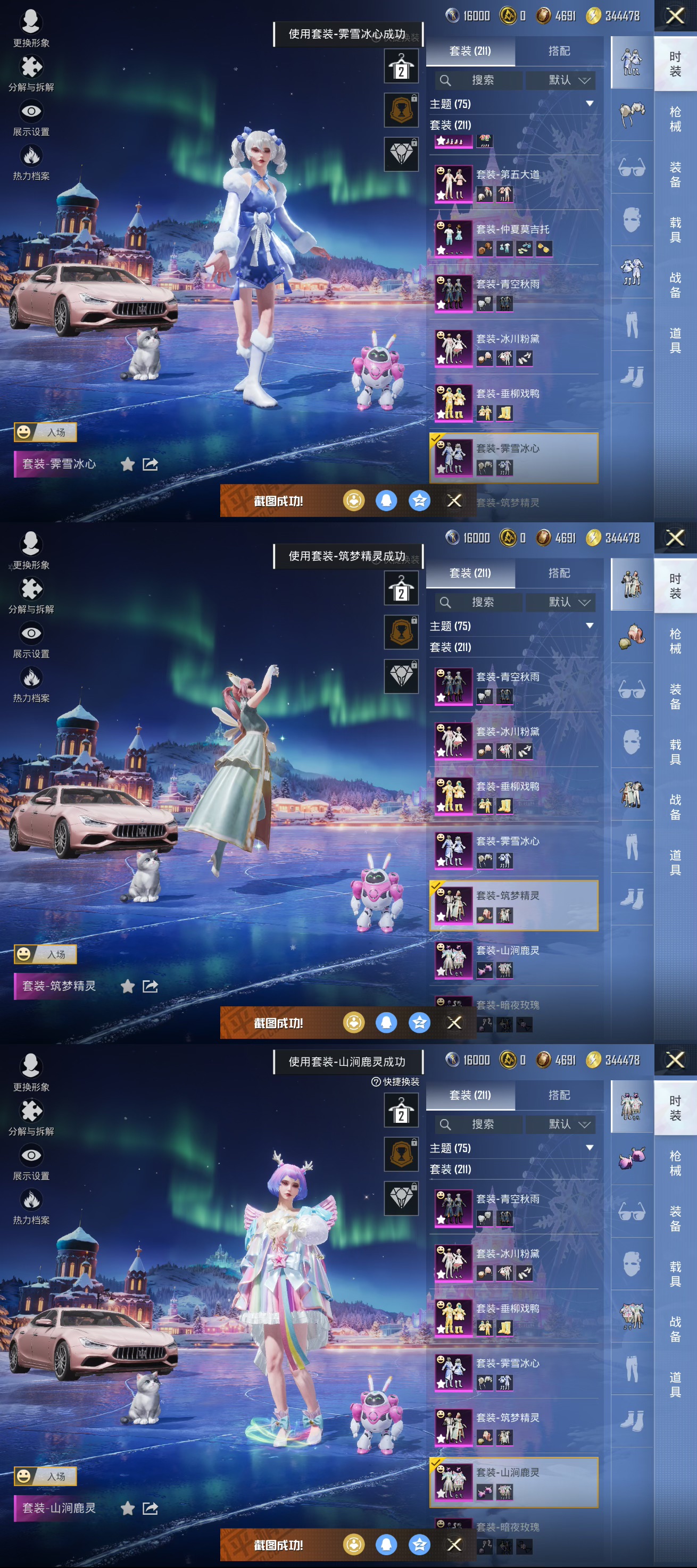 HPCMW47583和平精英账号详情图8