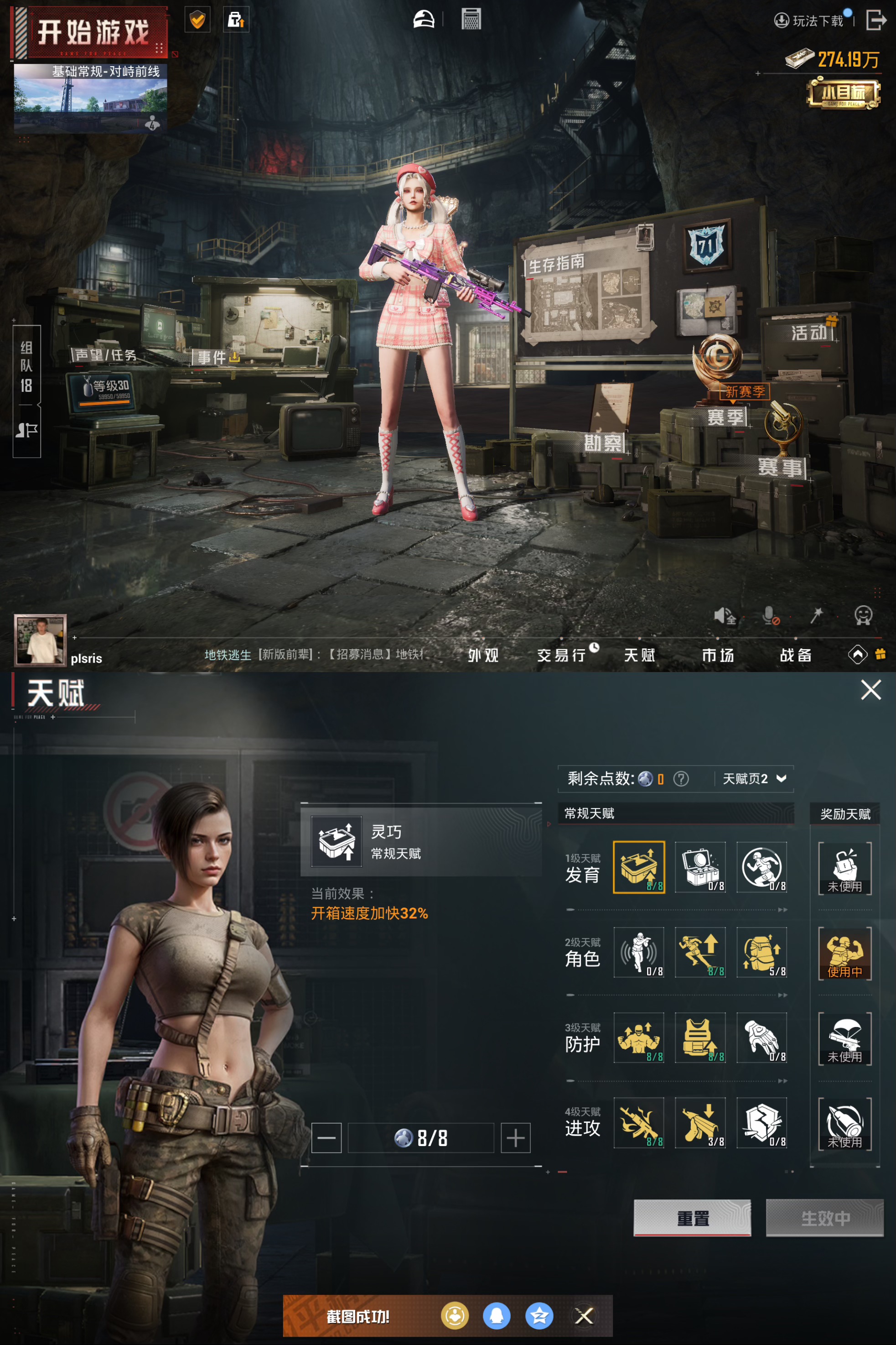 HPCMW47583和平精英账号详情图9