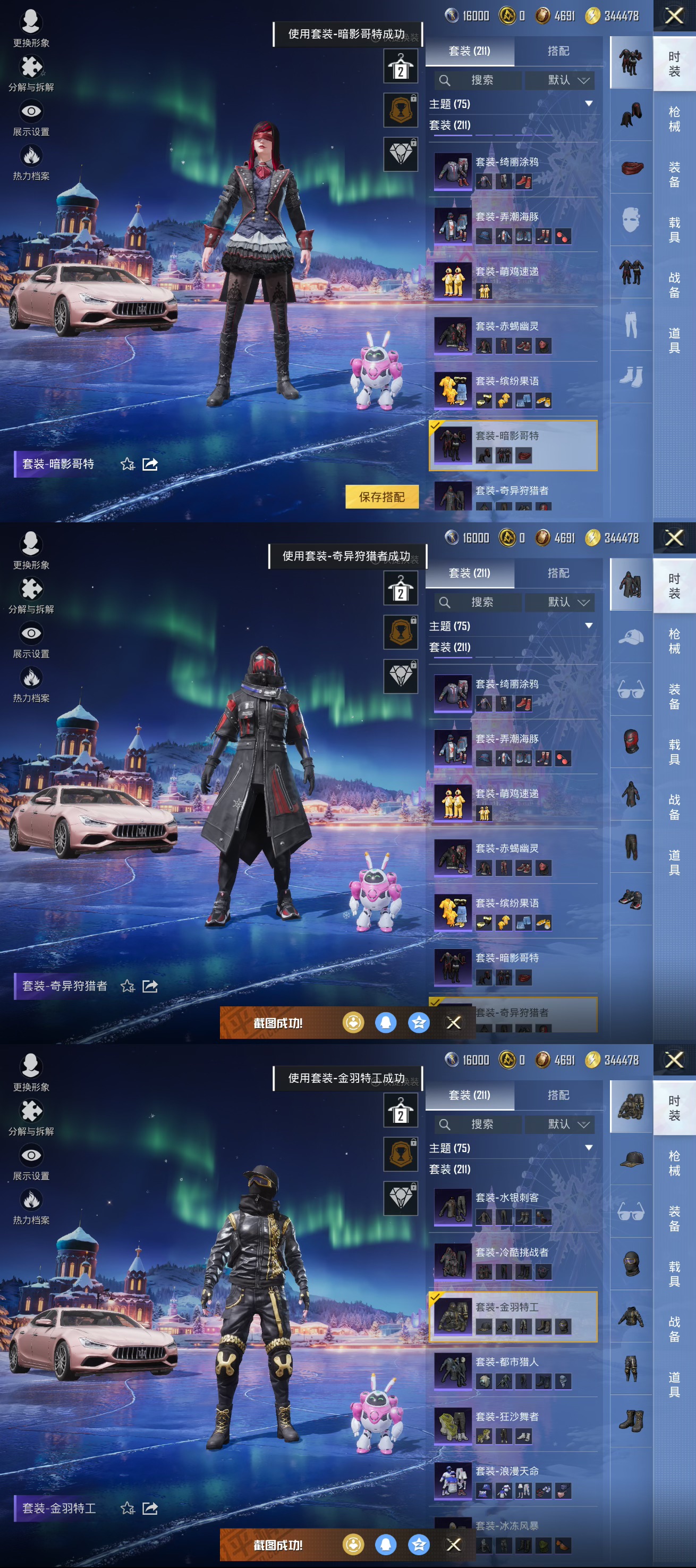 HPCMW47583和平精英账号详情图10