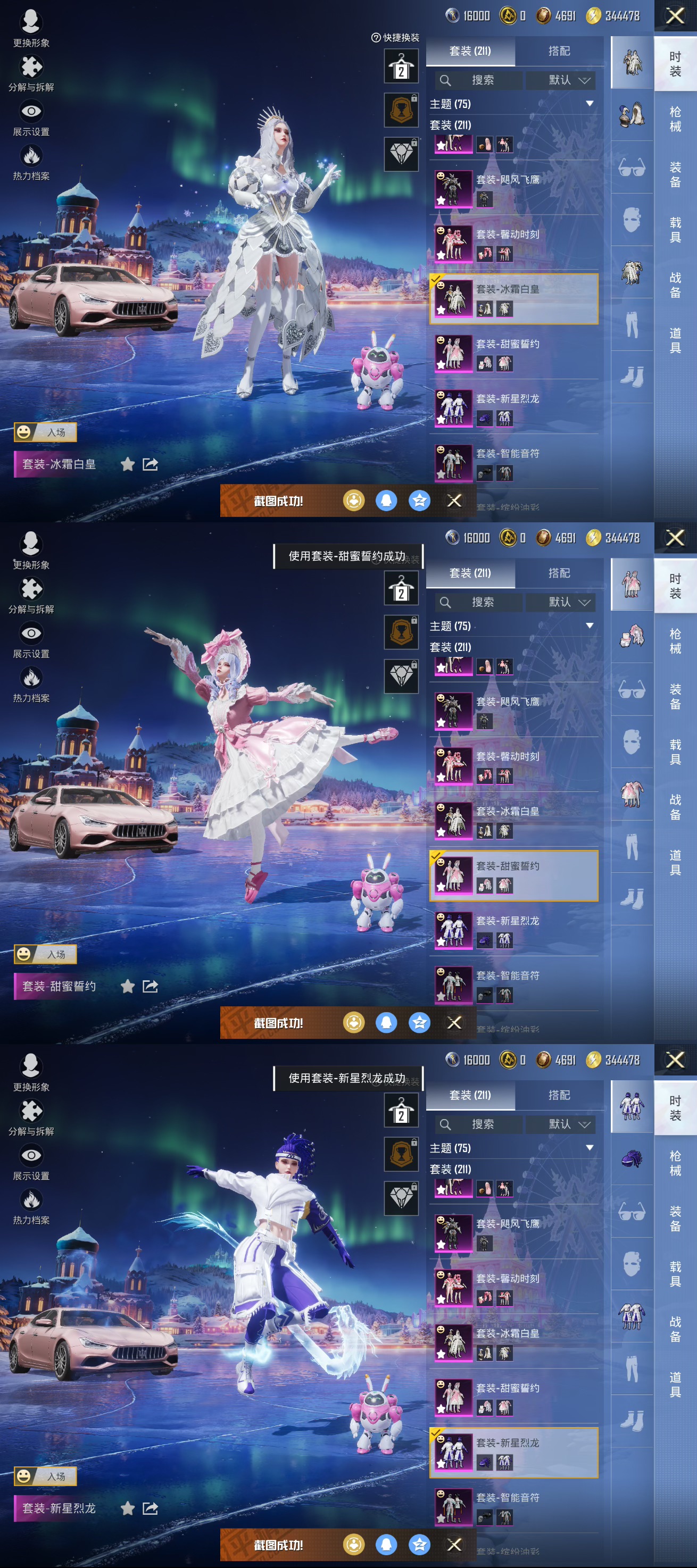 HPCMW47583和平精英账号详情图11