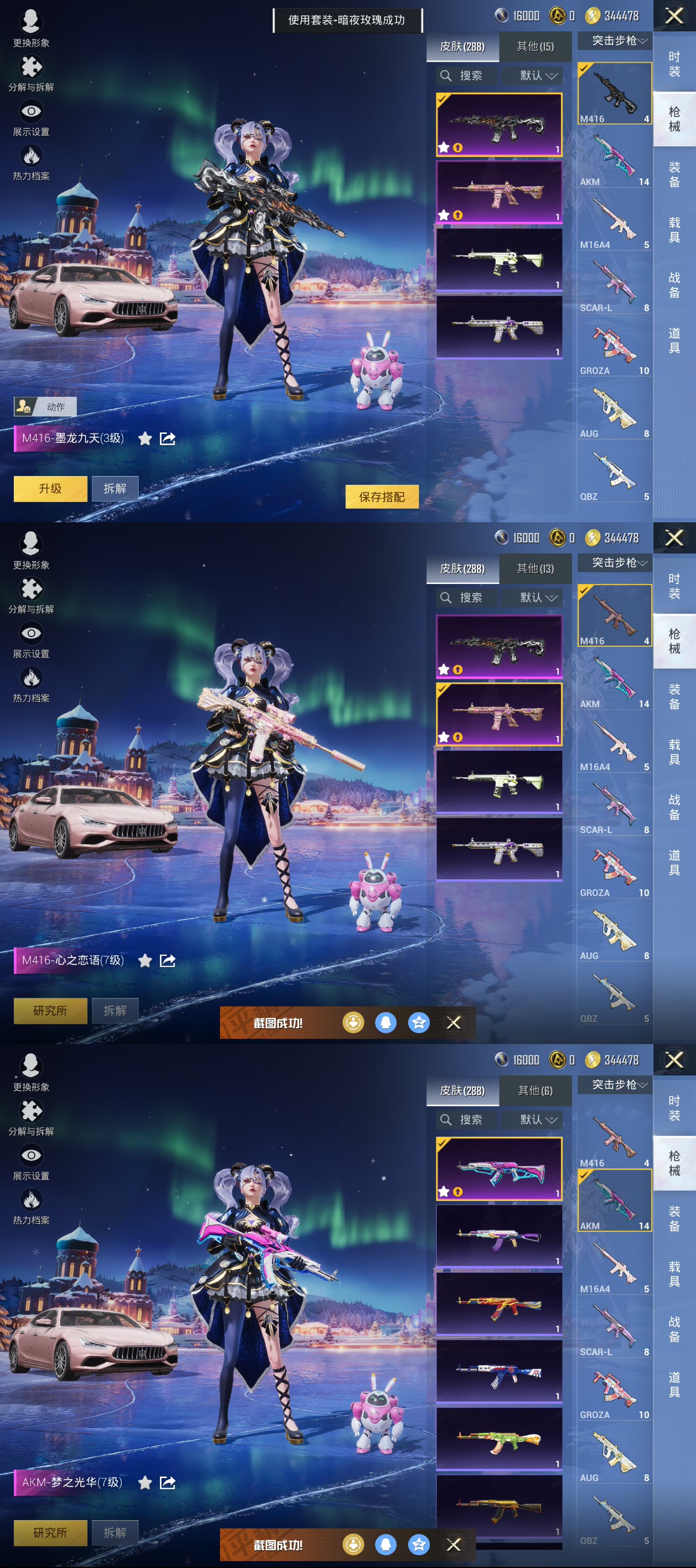 HPCMW47583和平精英账号详情图14