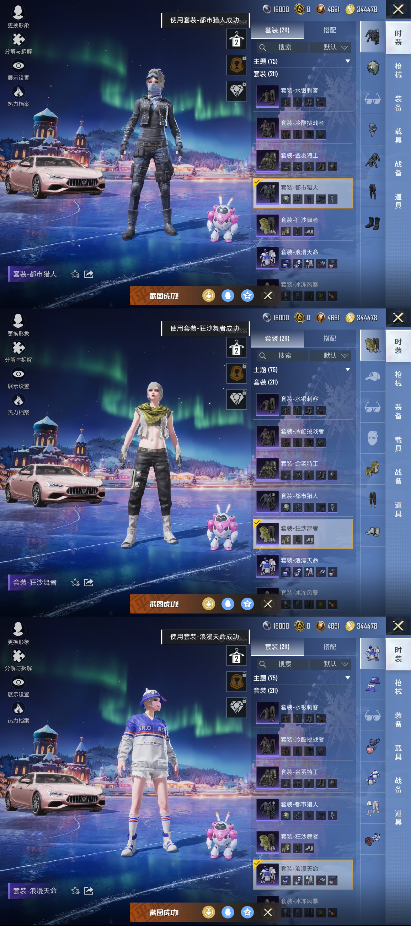 HPCMW47583和平精英账号详情图13