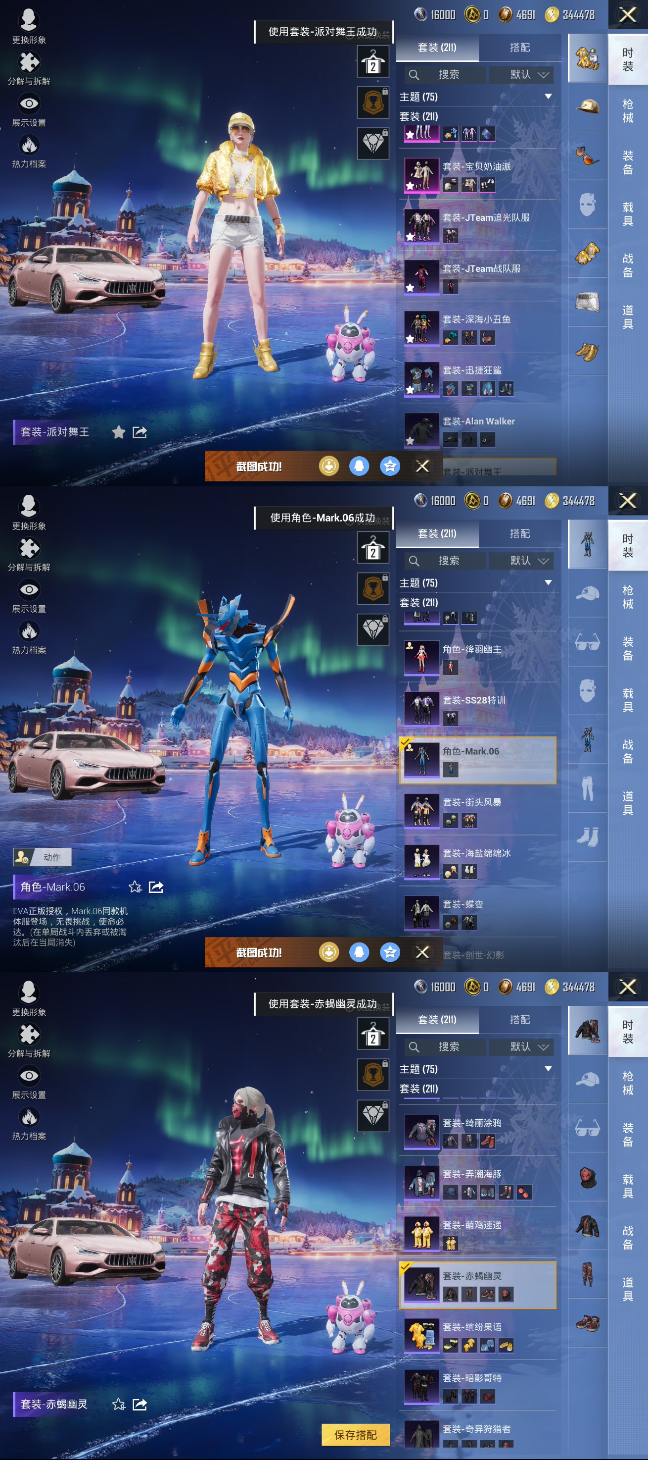 HPCMW47583和平精英账号详情图2