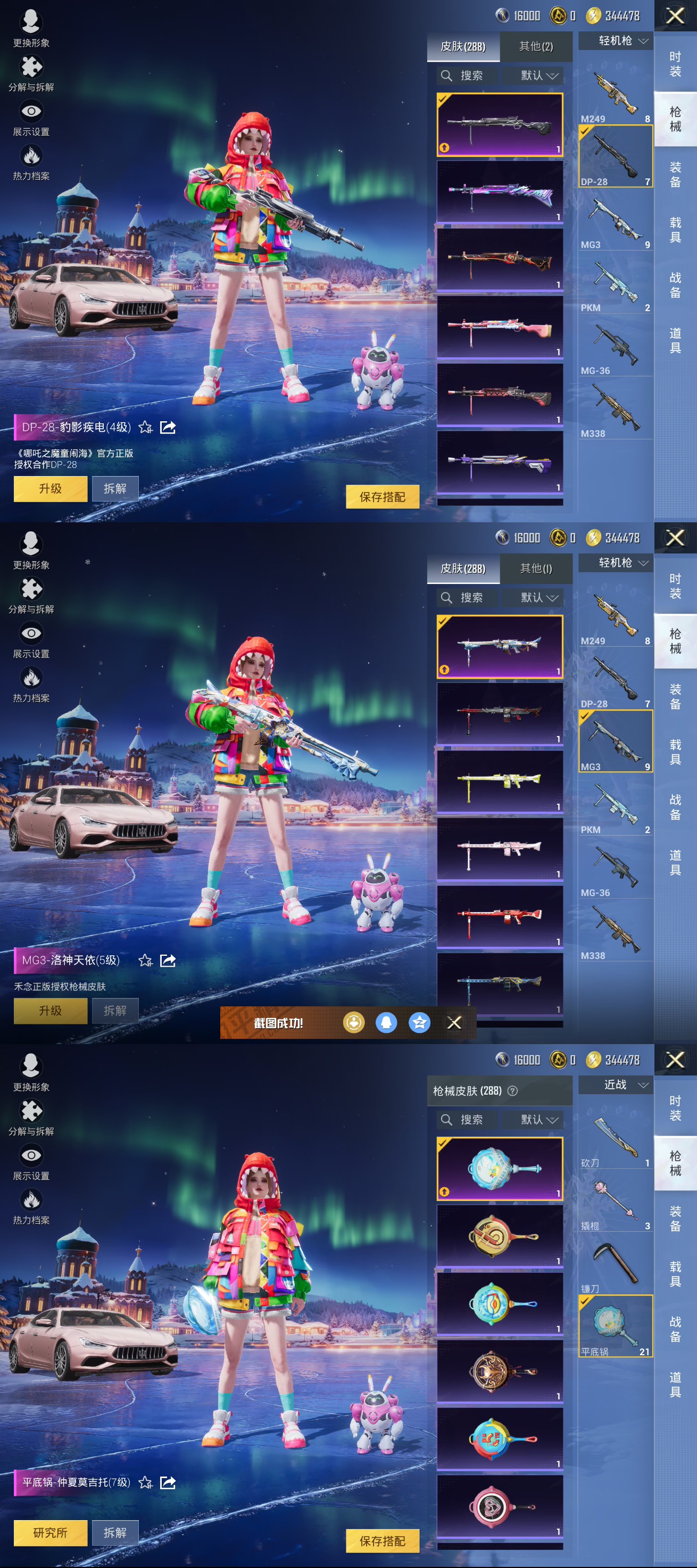 HPCMW47583和平精英账号详情图15