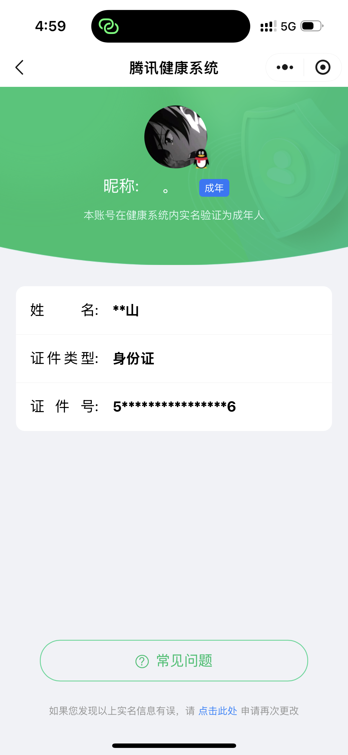 HPCMW47583和平精英账号详情图21