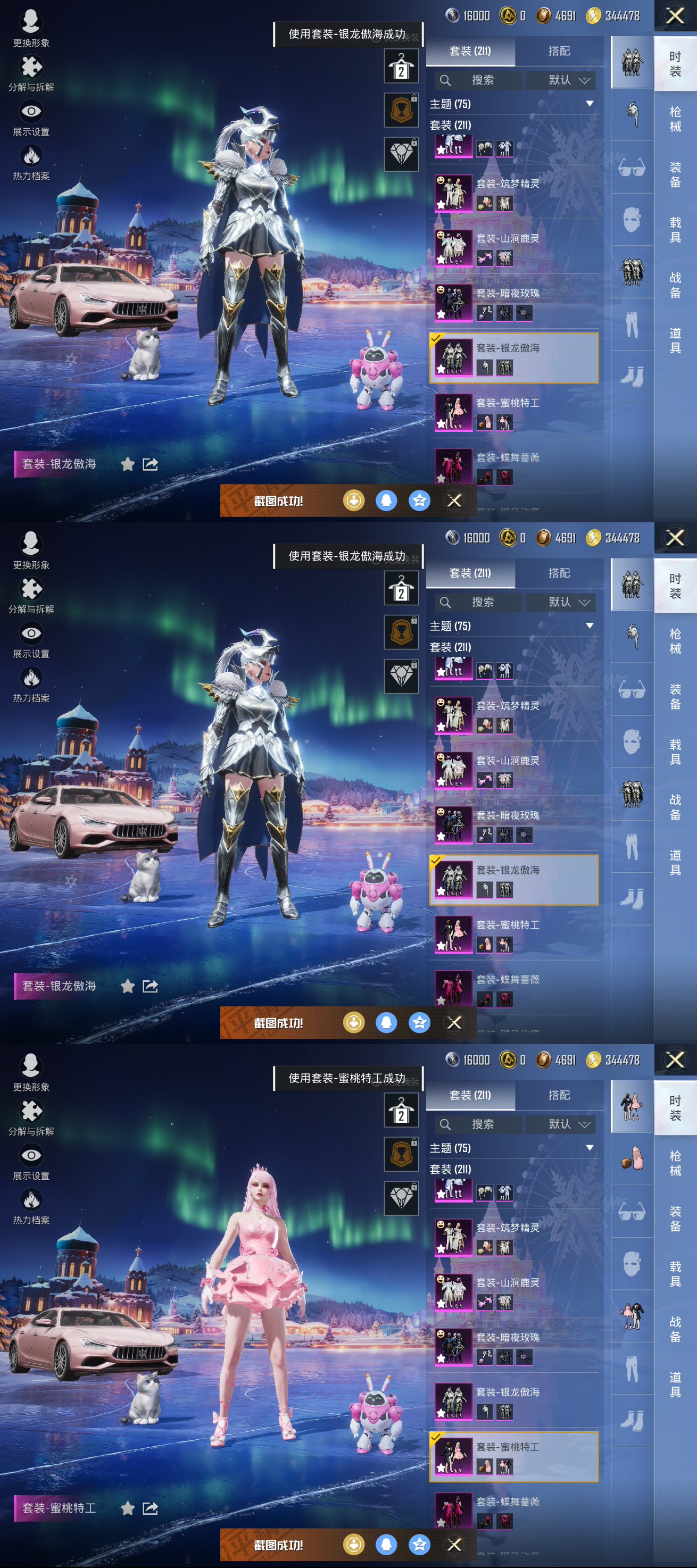 HPCMW47583和平精英账号详情图17