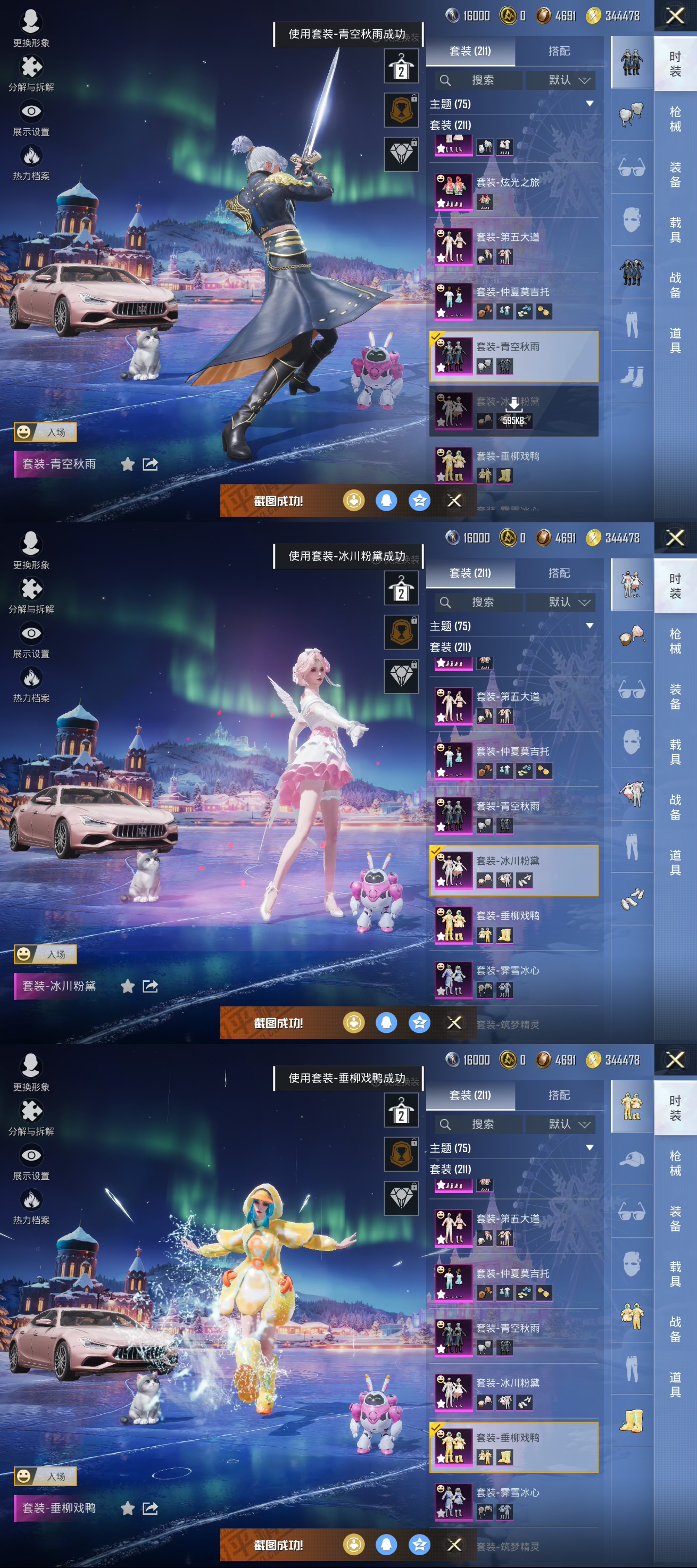 HPCMW47583和平精英账号详情图20