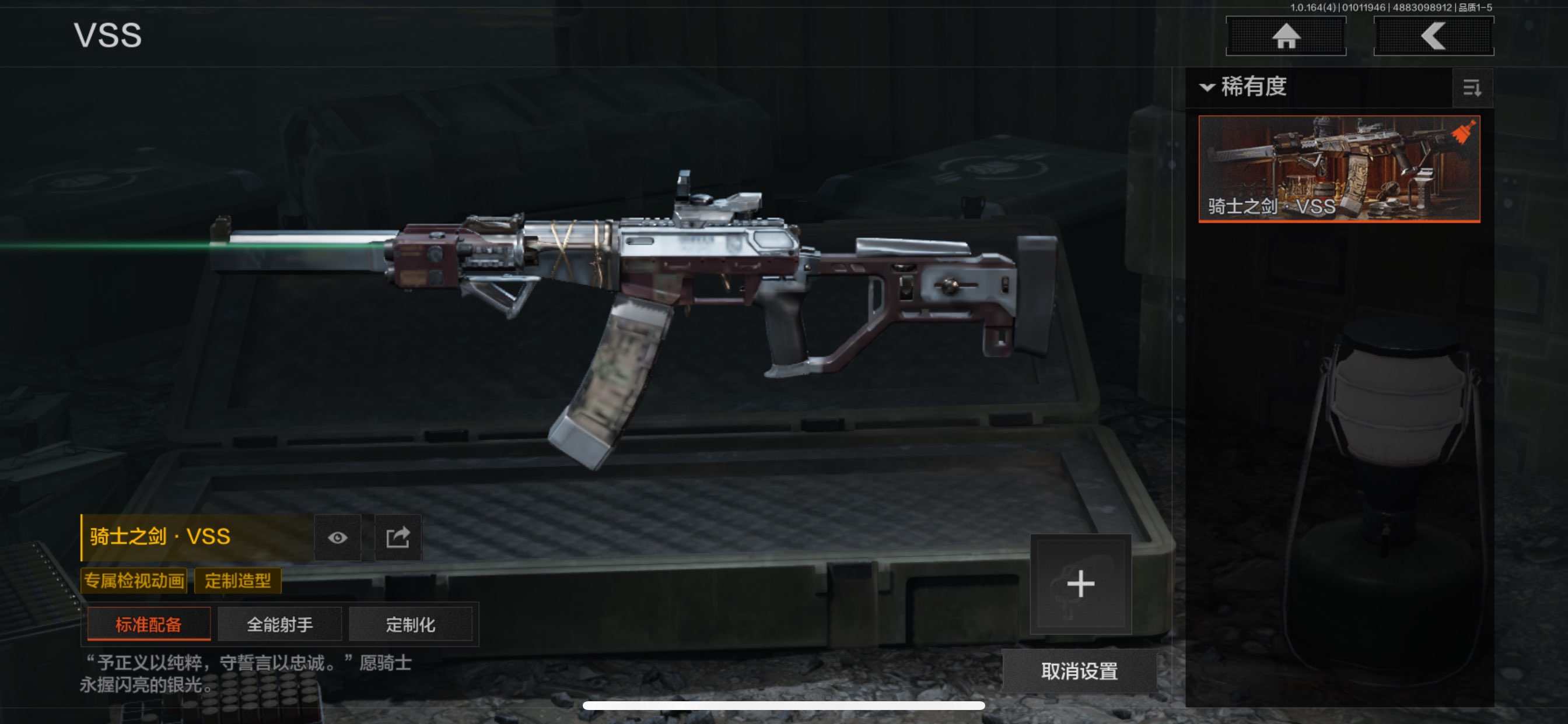 AQQM41459暗区突围账号详情图8 AQQM41459暗区突围账号详情图8