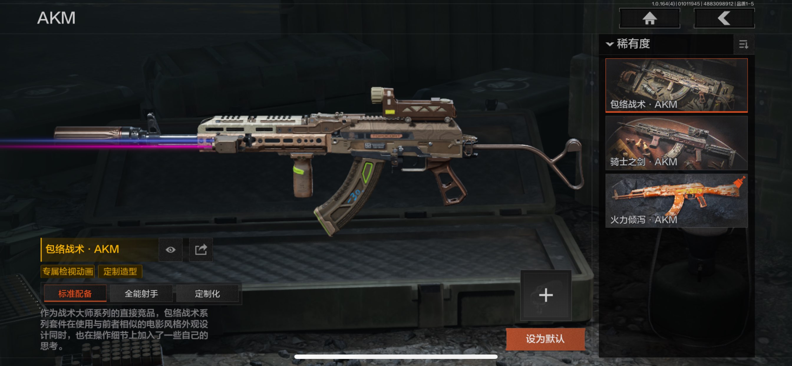 AQQM41459暗区突围账号详情图7 AQQM41459暗区突围账号详情图7