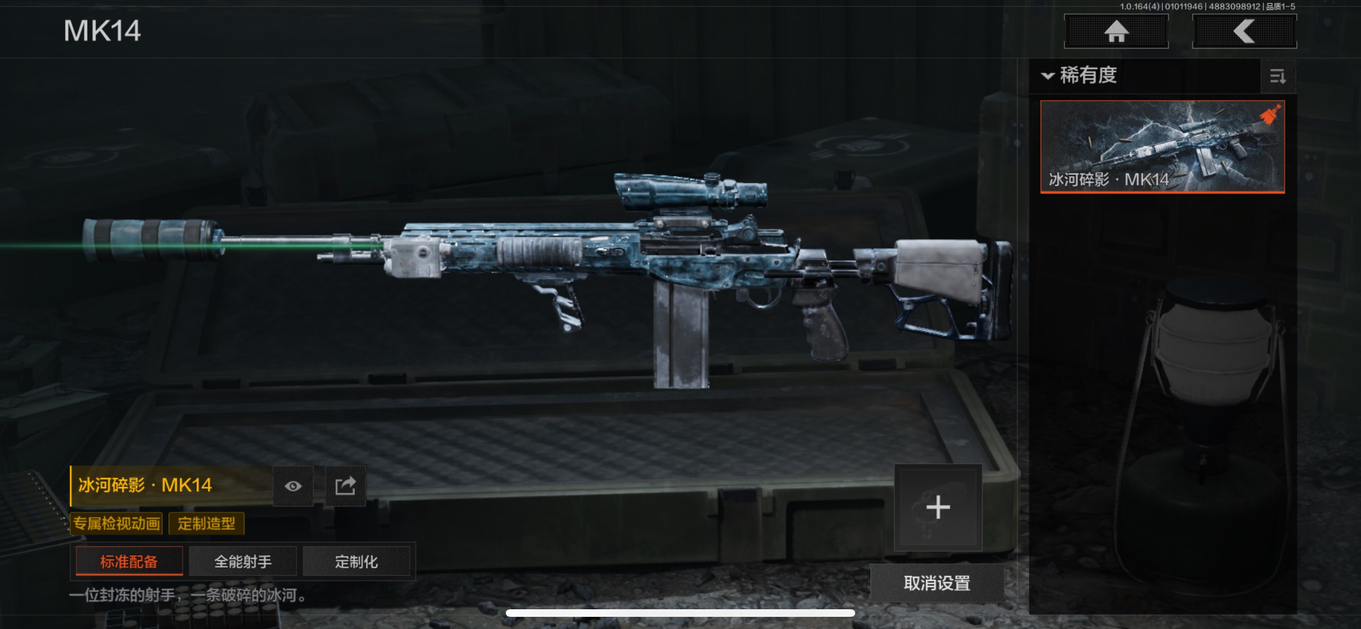 AQQM41459暗区突围账号详情图6 AQQM41459暗区突围账号详情图6