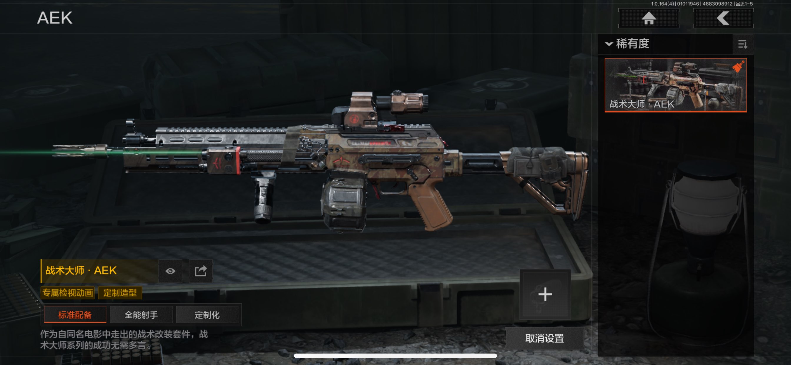 AQQM41459暗区突围账号详情图10 AQQM41459暗区突围账号详情图10