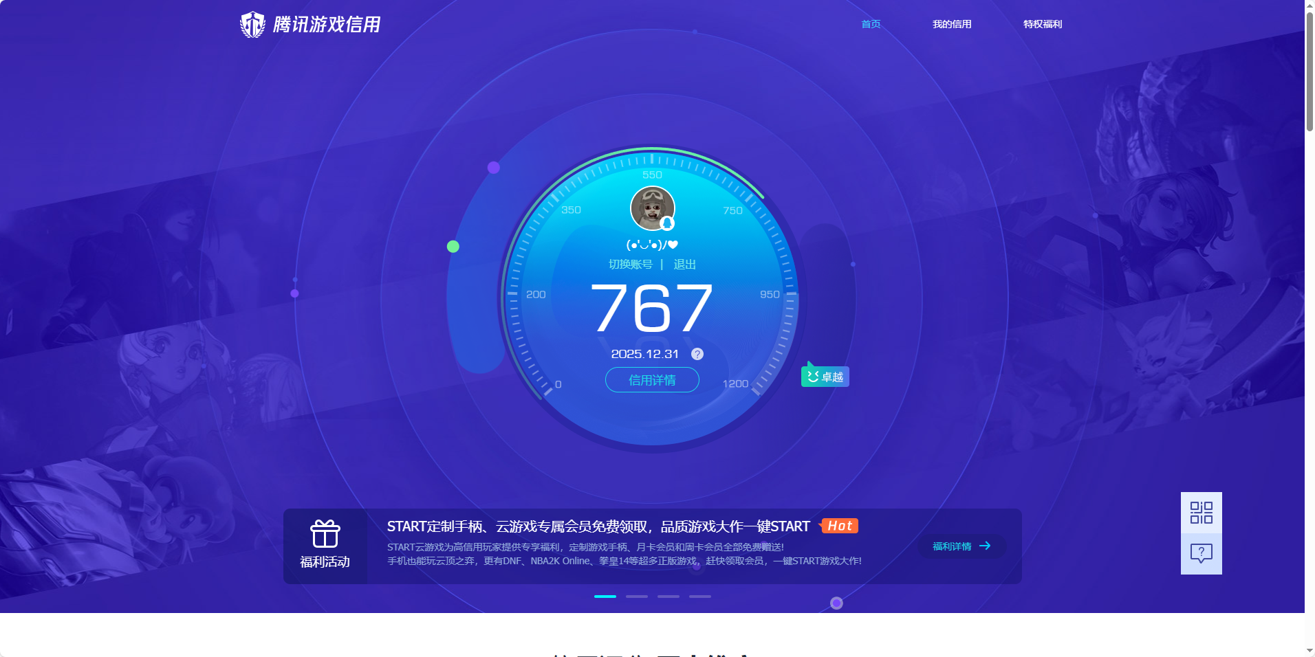 AQQM41459暗区突围账号详情图13 AQQM41459暗区突围账号详情图13