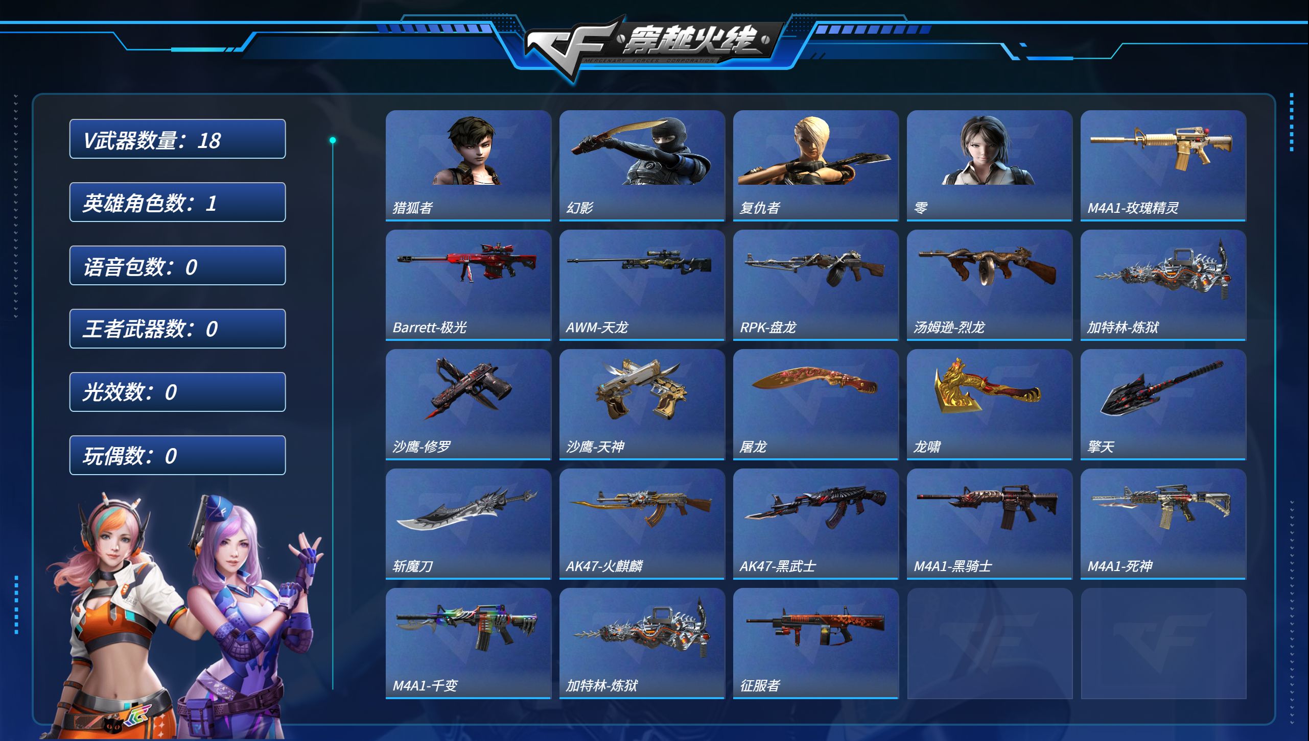 穿越火线账号西部战区云南一区MCF818【等级】100【区服】云南一区【段位】新锐1【英雄角色】1【英雄武器】18【英雄级角色】