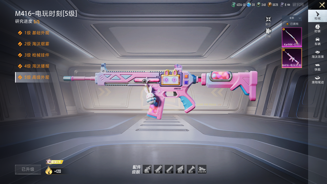 HPQM410317和平精英账号详情图6