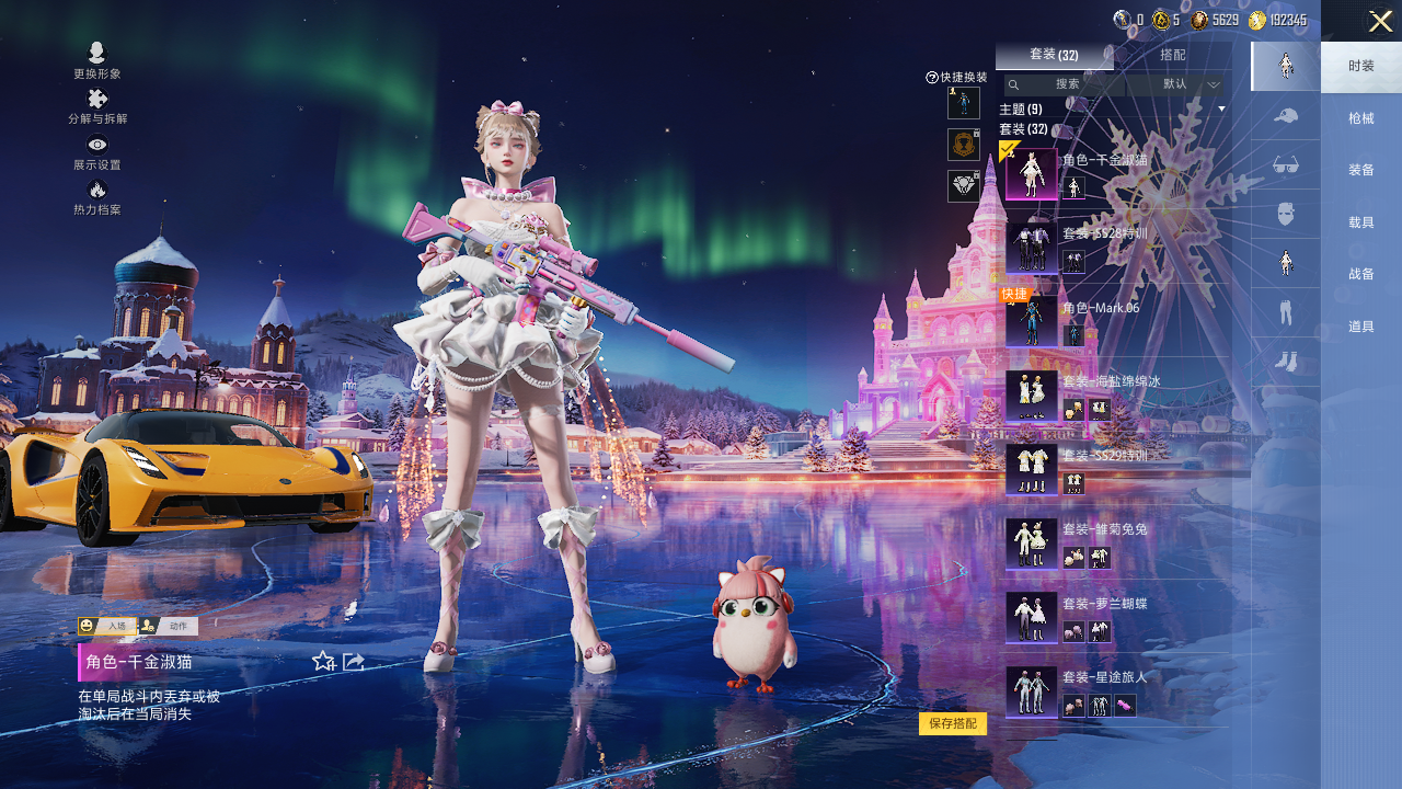 HPQM410317和平精英账号详情图4