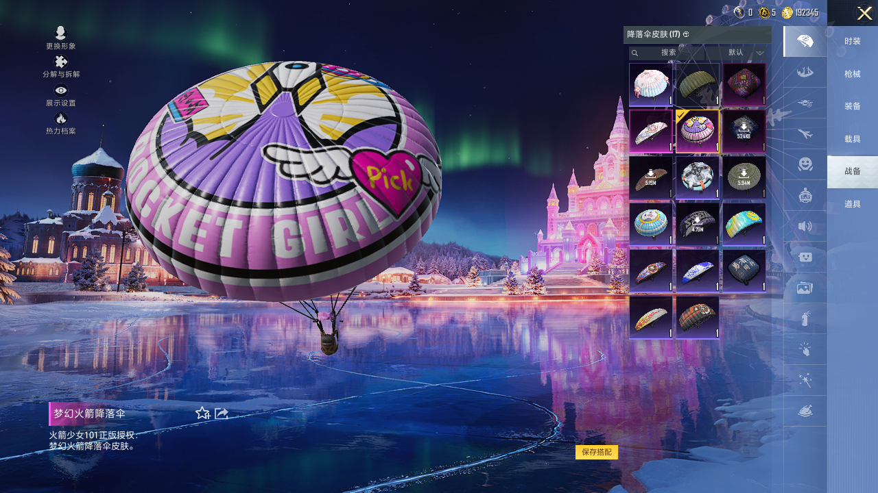 HPQM410317和平精英账号详情图12