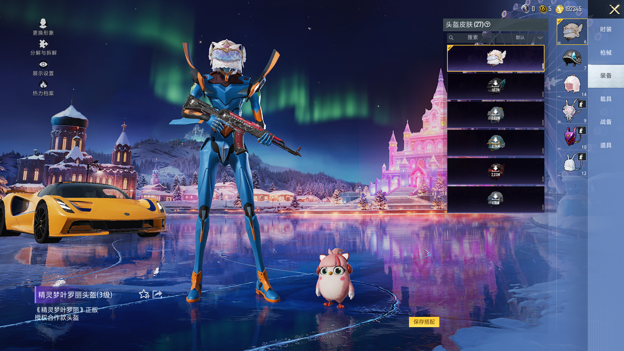 HPQM410317和平精英账号详情图10