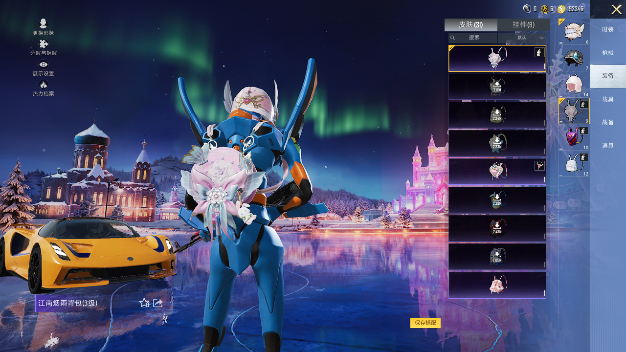 HPQM410317和平精英账号详情图11