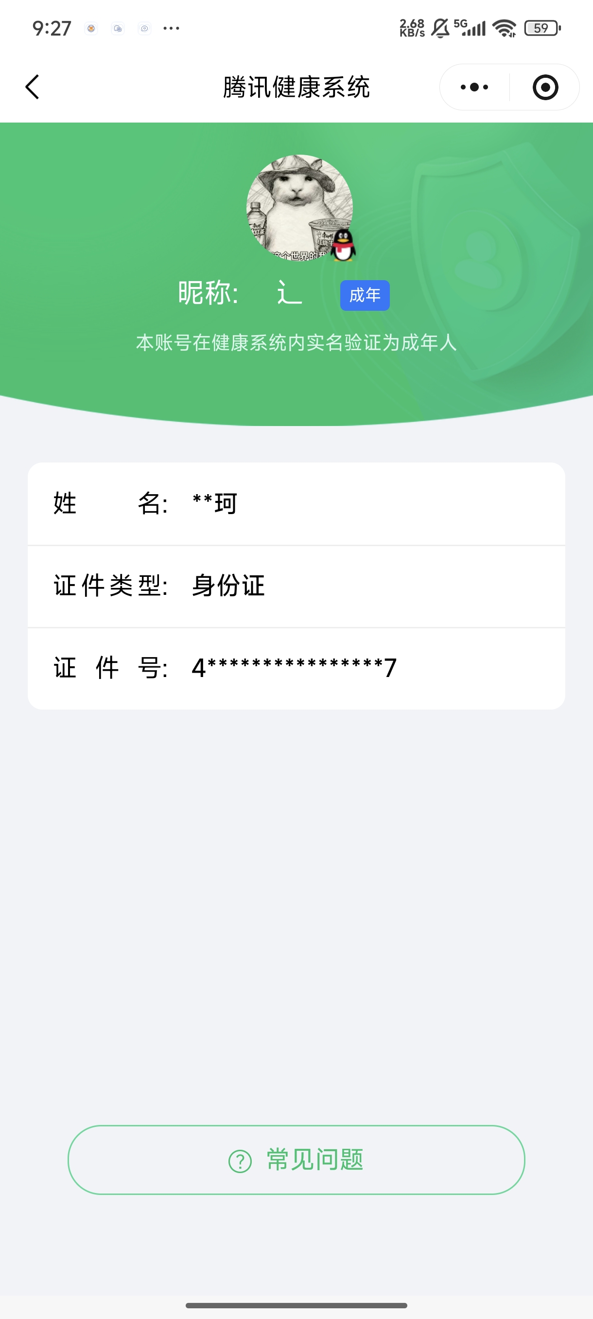 HPQM410317和平精英账号详情图15