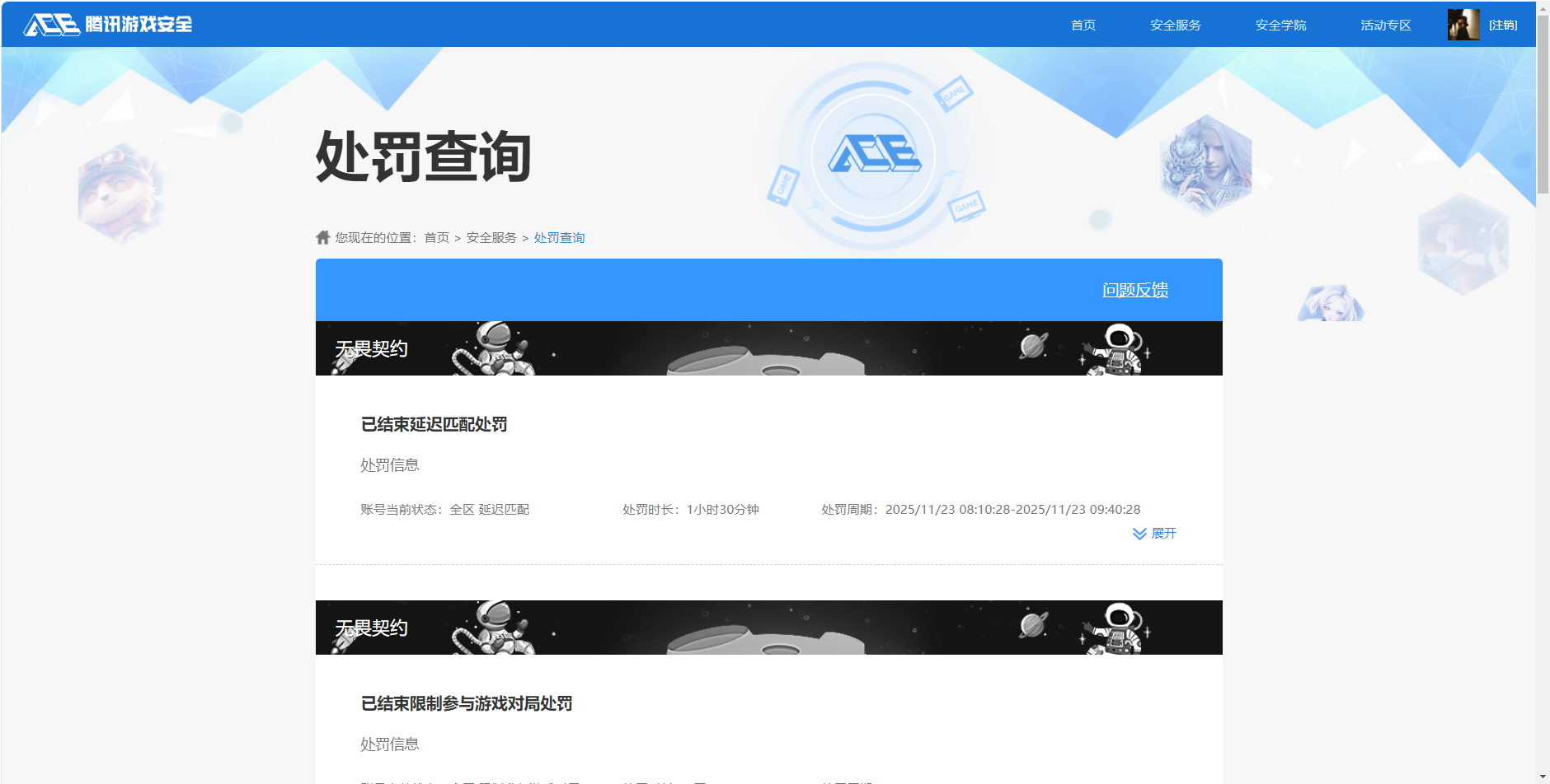 WWQQM41226无畏契约账号详情图7