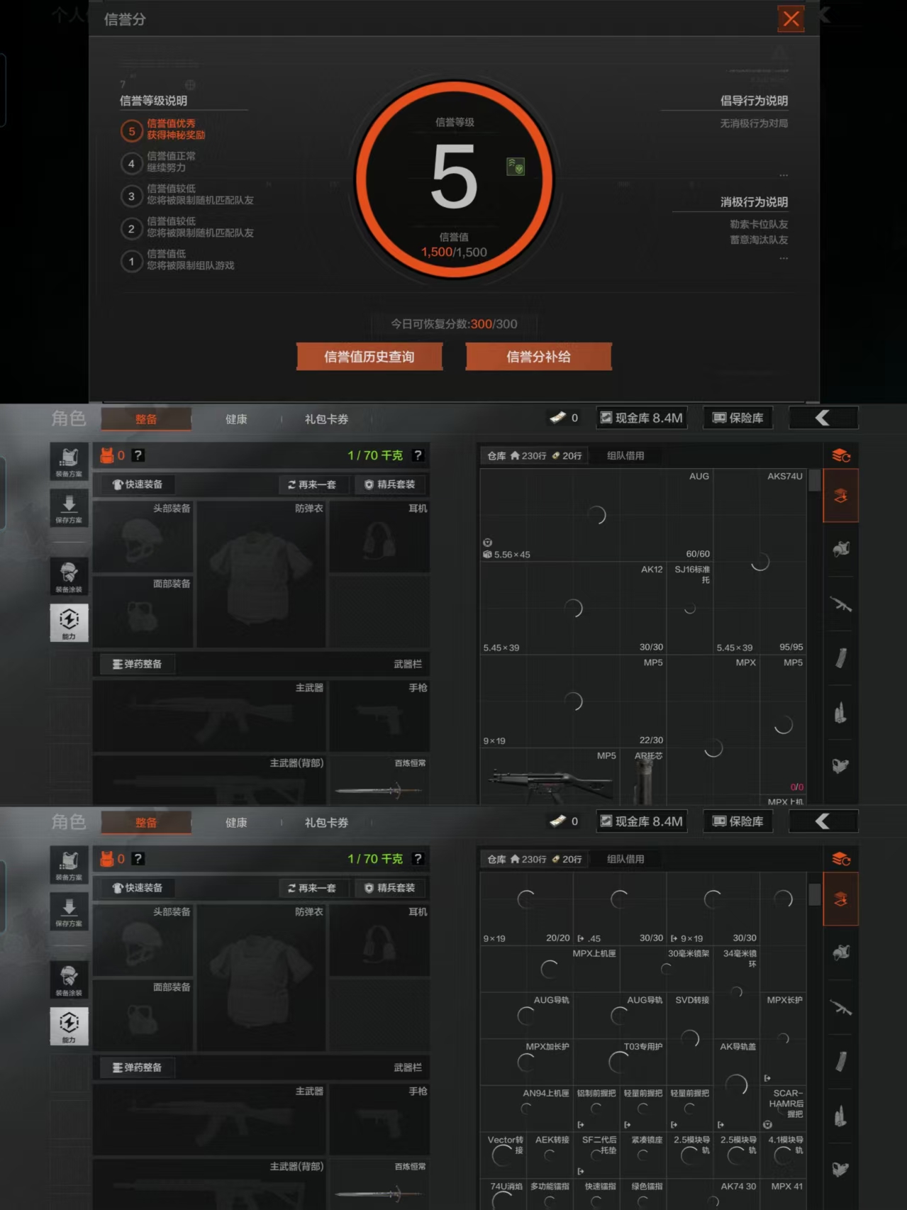 AQQM40657暗区突围账号详情图3