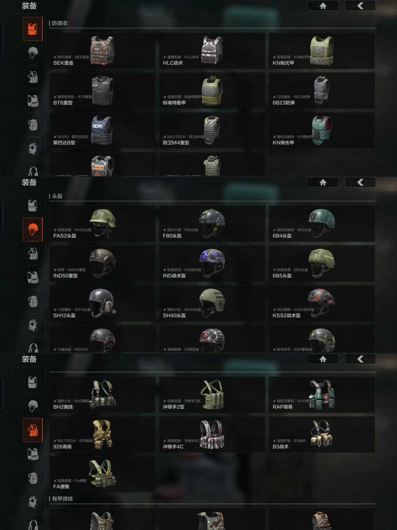 AQQM40657暗区突围账号详情图8