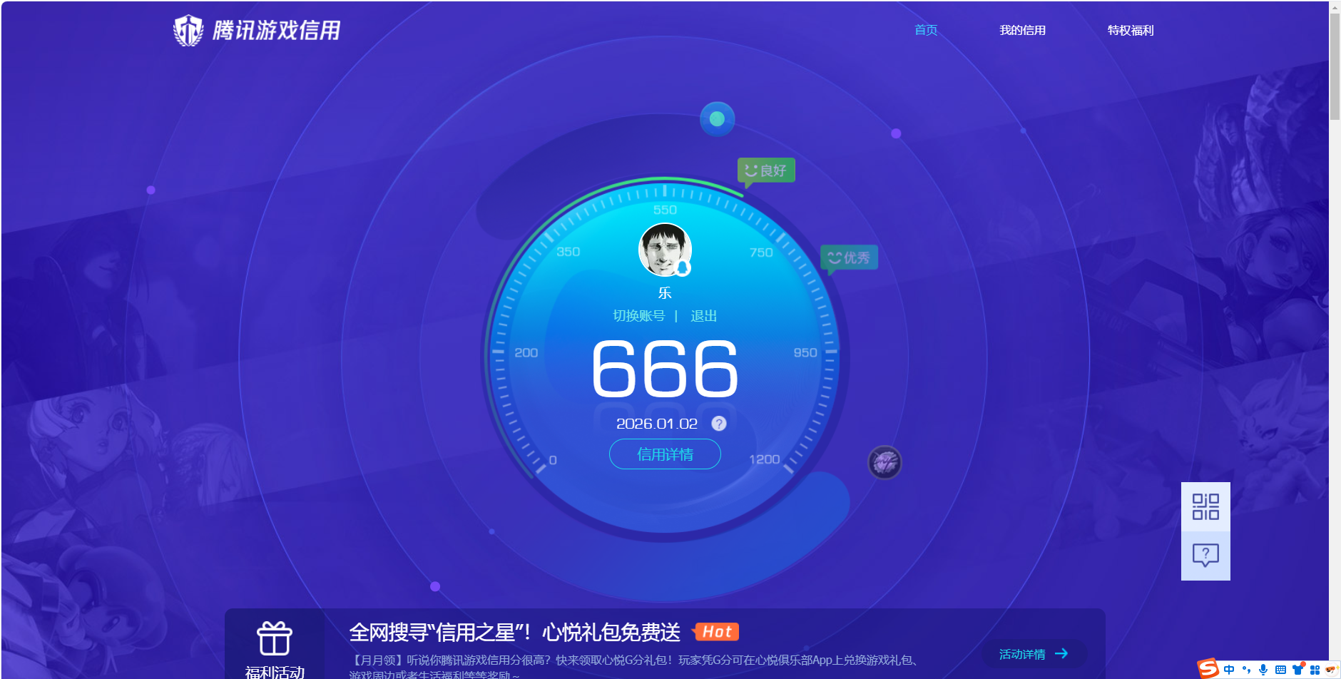 AQQM40657暗区突围账号详情图11