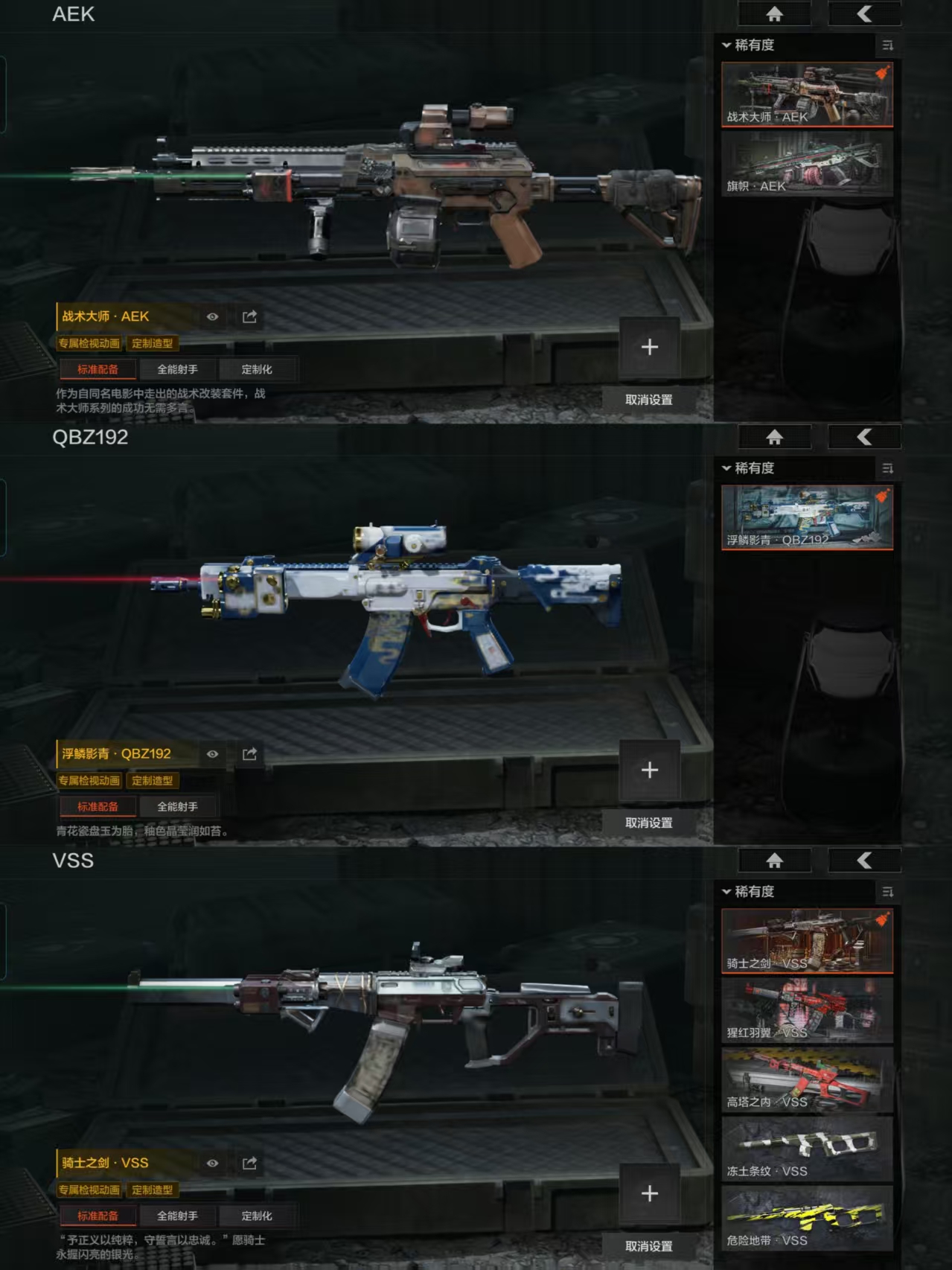 AQQM40657暗区突围账号详情图7