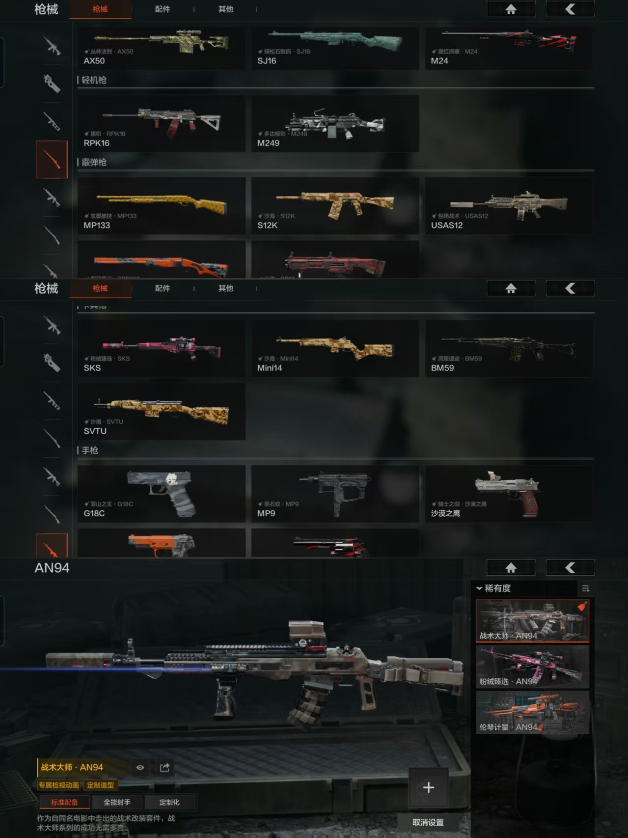 AQQM40657暗区突围账号详情图6