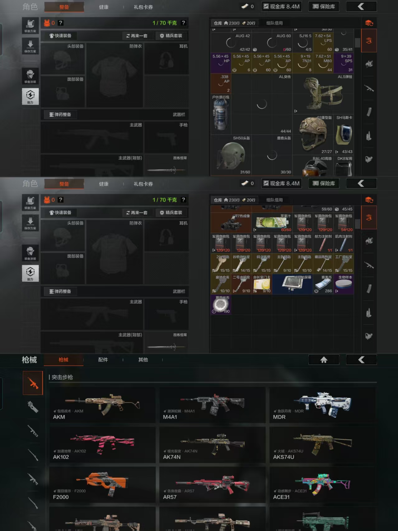 AQQM40657暗区突围账号详情图4