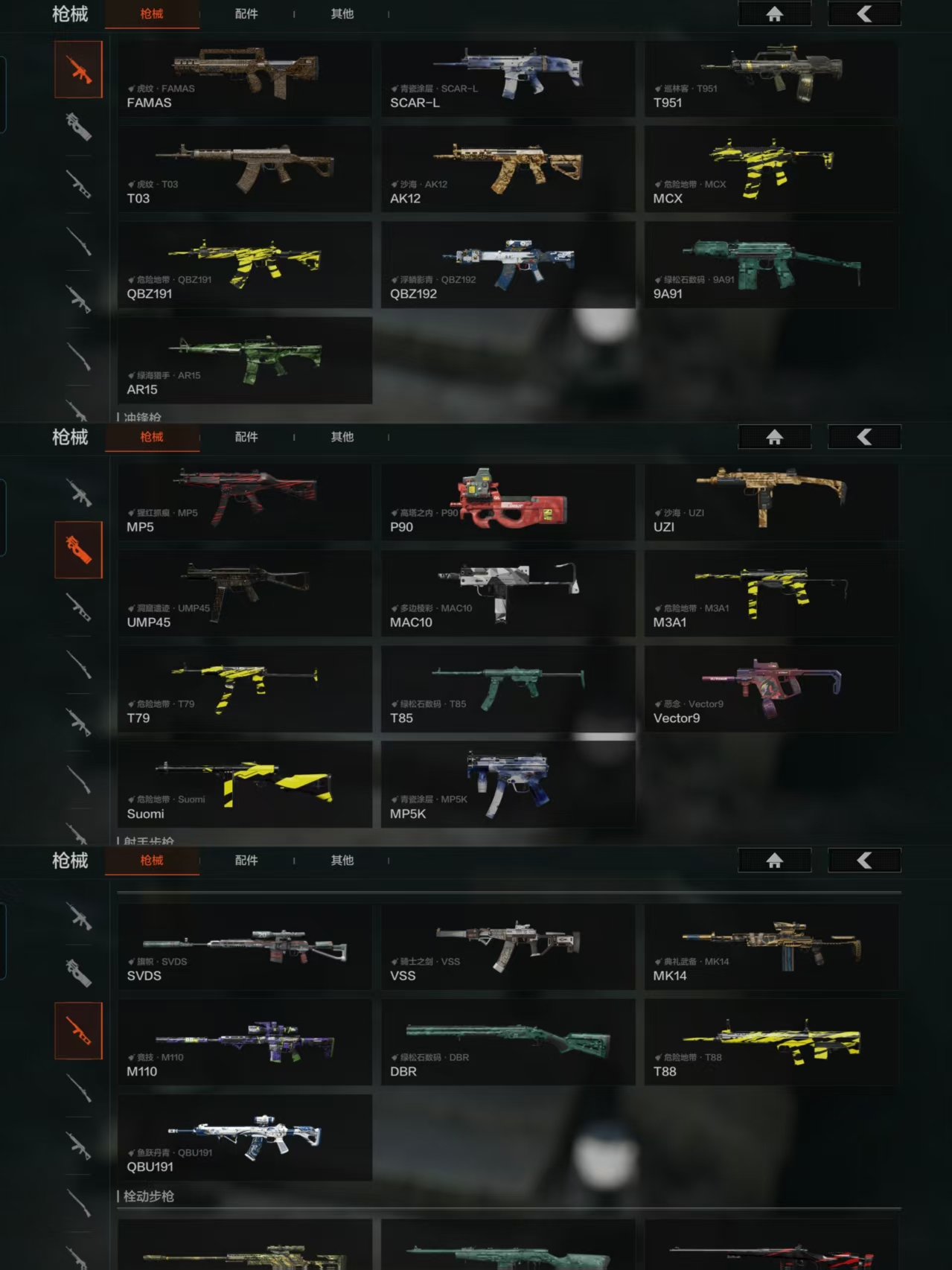 AQQM40657暗区突围账号详情图5